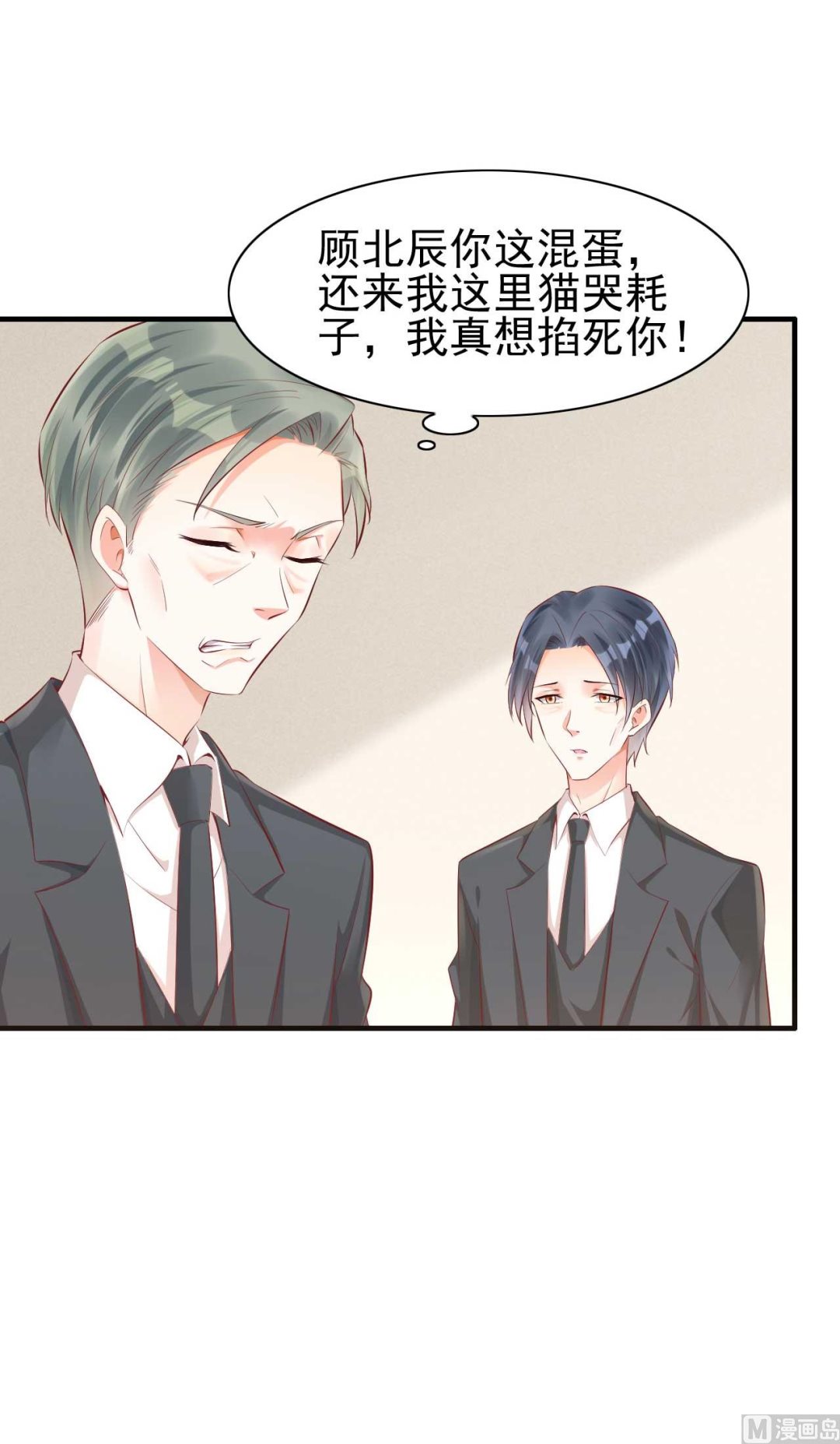 第239话 顾里死了！(1/2)-第241话