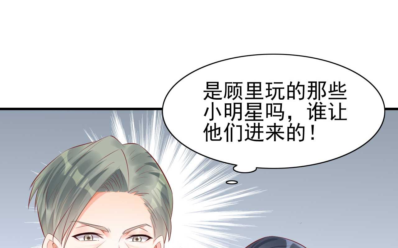 第239话 顾里死了！(1/2)-第241话