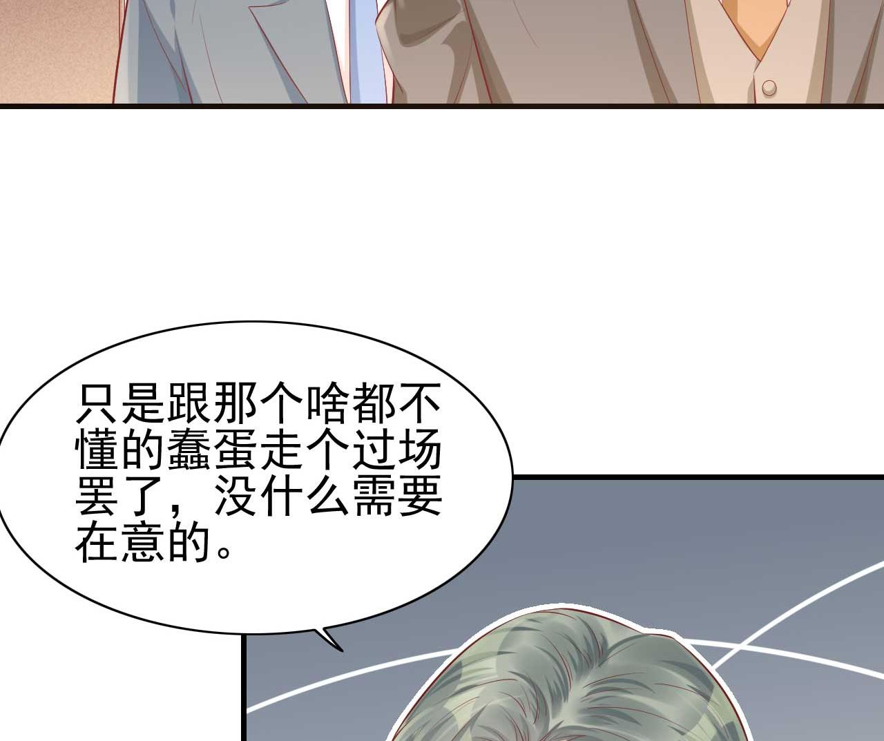 第239话 顾里死了！(1/2)-第241话
