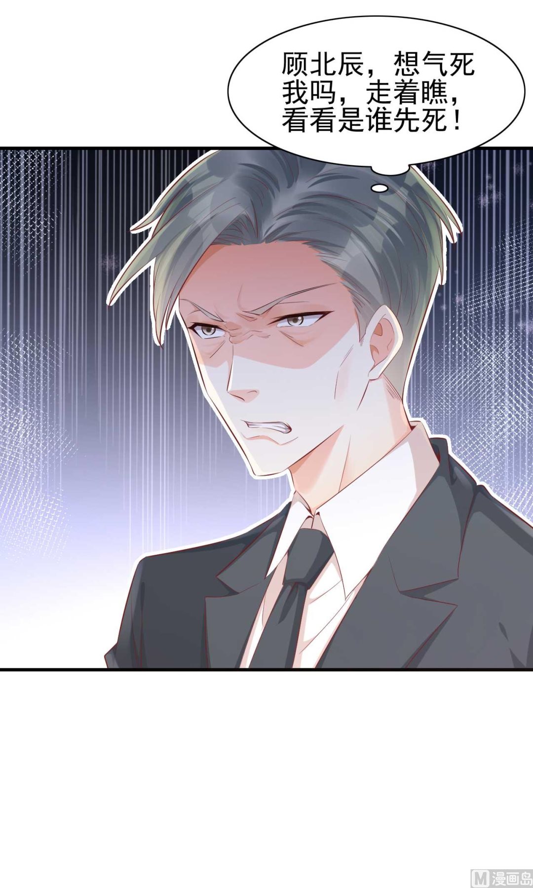 第239话 顾里死了！(1/2)-第241话