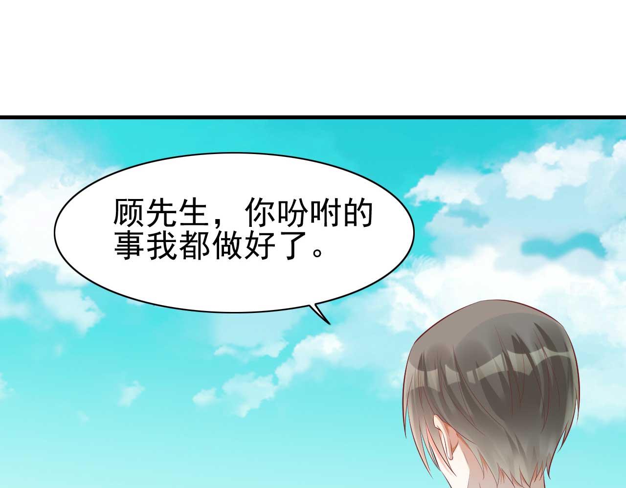 第239话 顾里死了！(1/2)-第241话