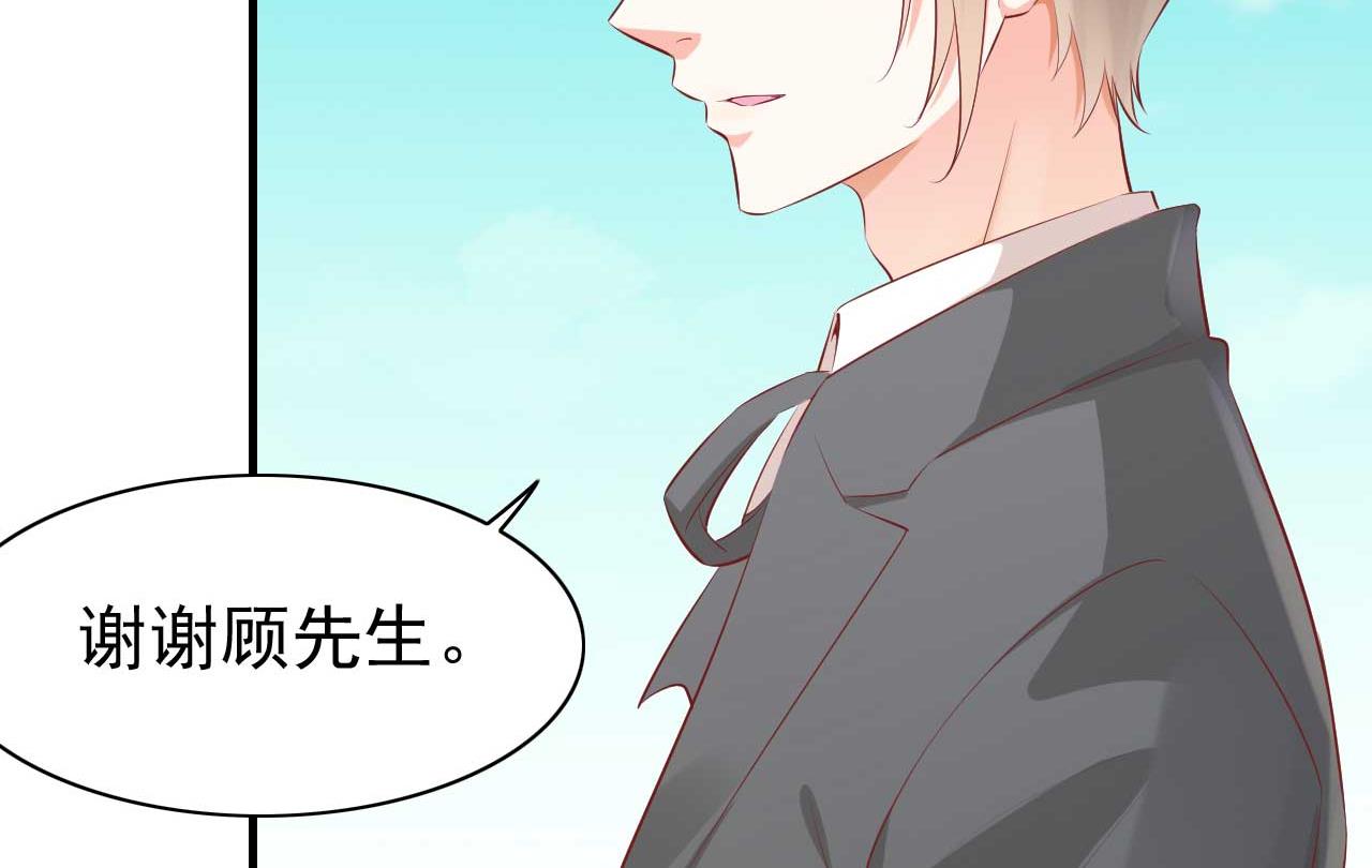 第239话 顾里死了！(1/2)-第241话