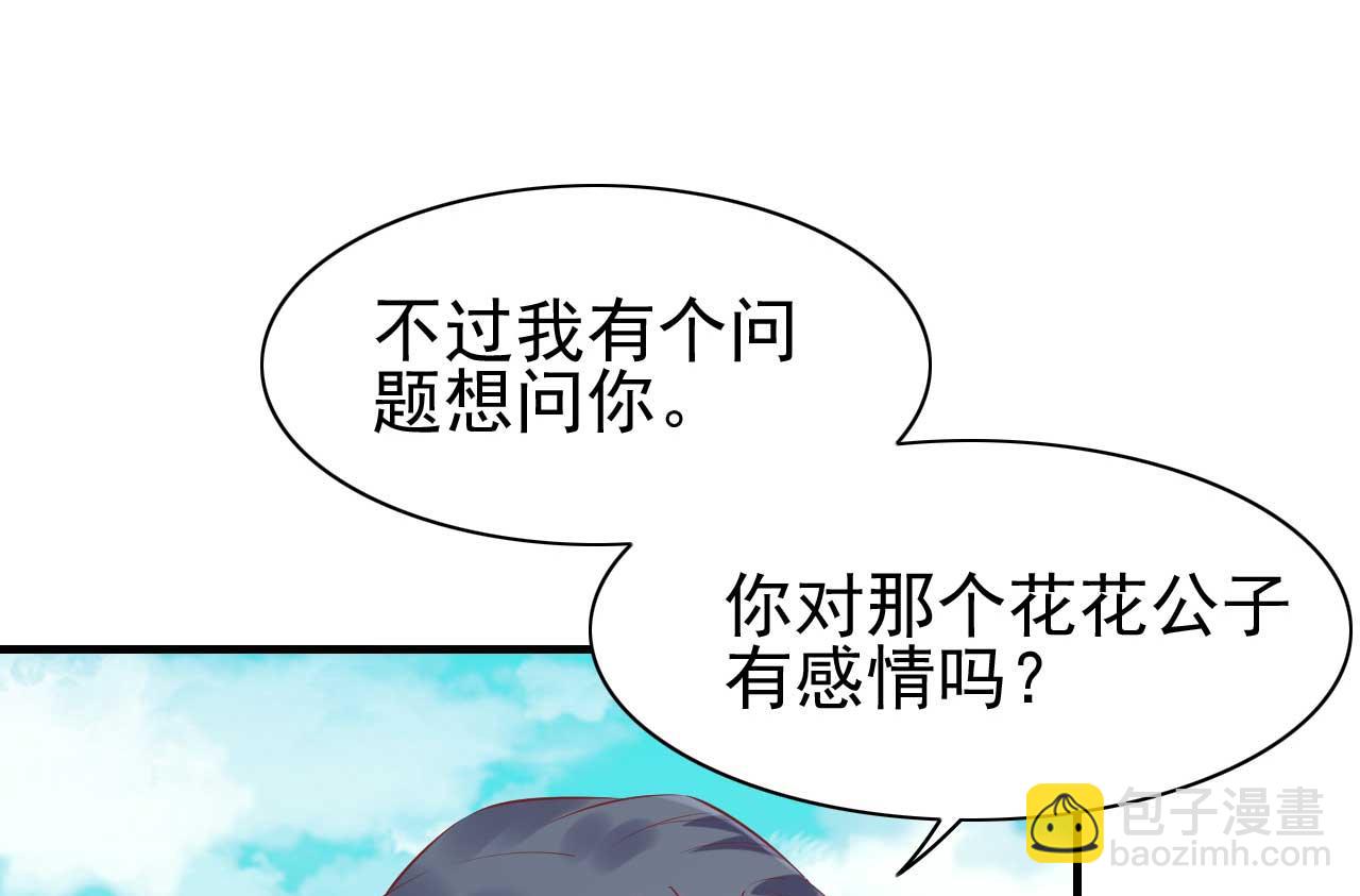 第239话 顾里死了！(1/2)-第241话