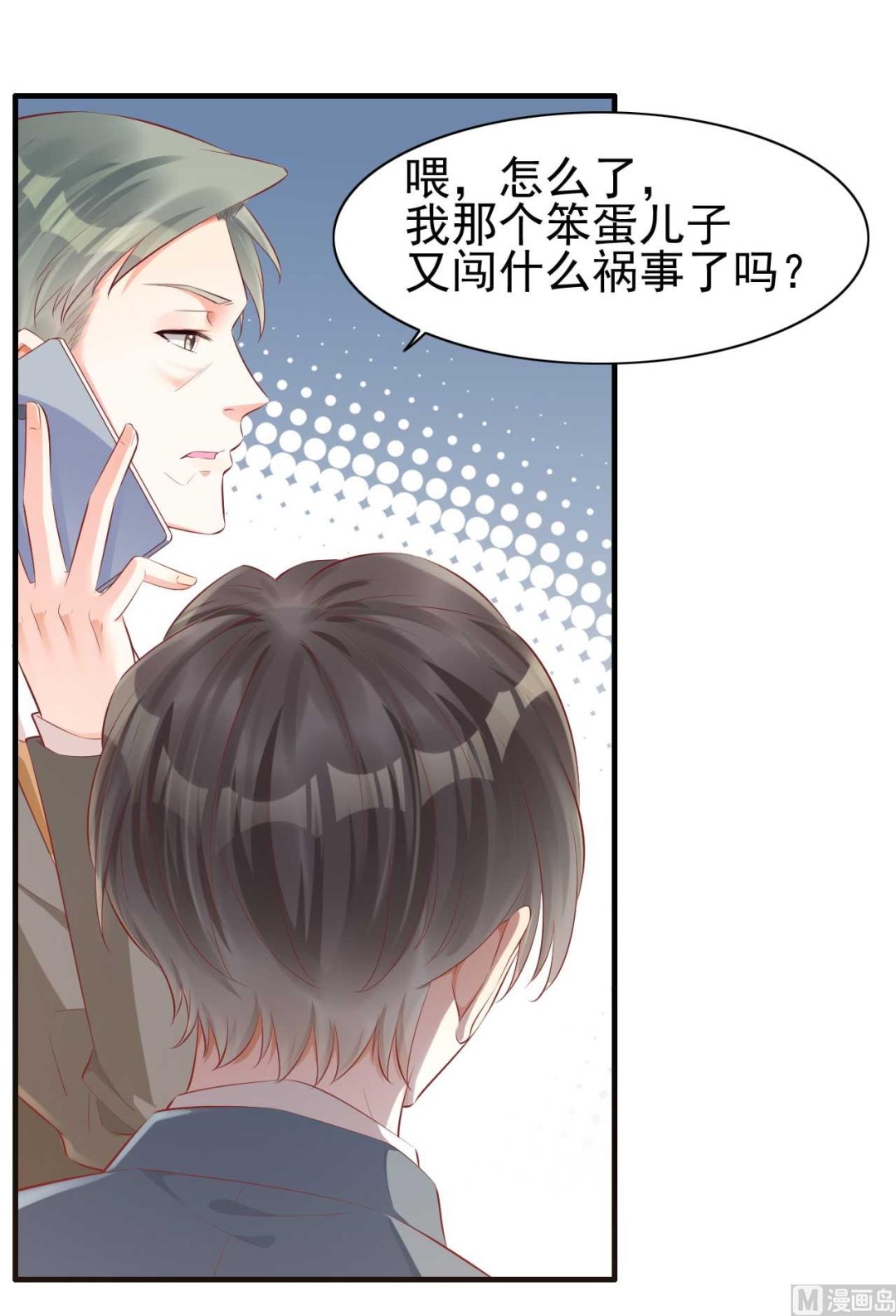第239话 顾里死了！(1/2)-第241话