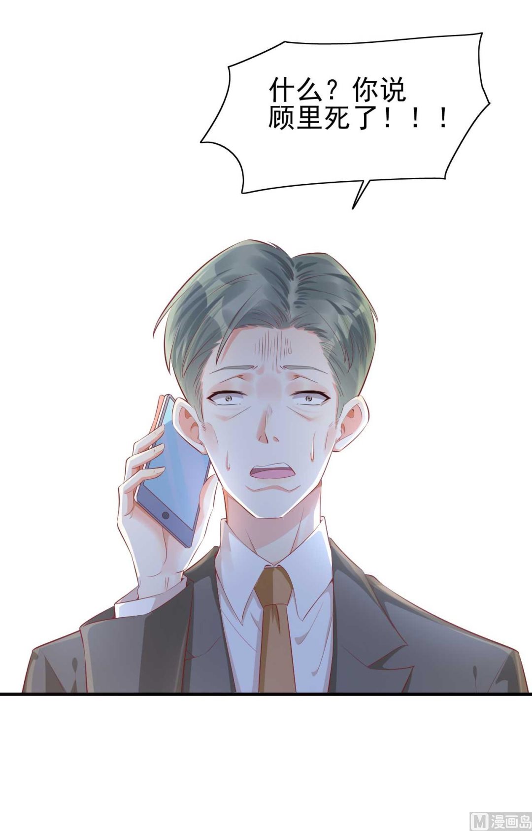 第239话 顾里死了！(1/2)-第241话