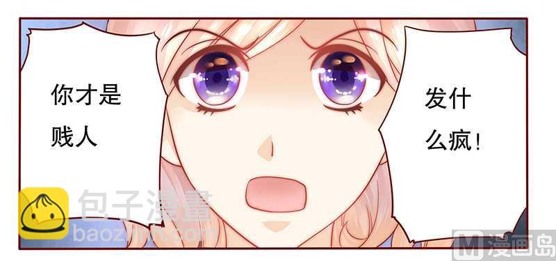 第27话 倒霉的一天-第27话