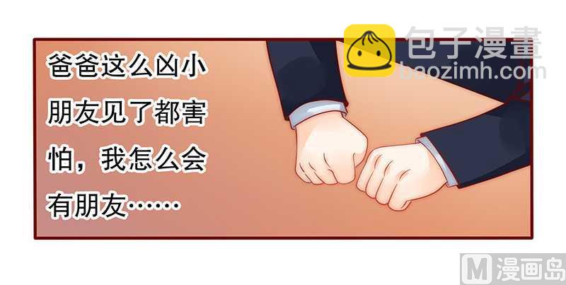 第29话 失约-第29话