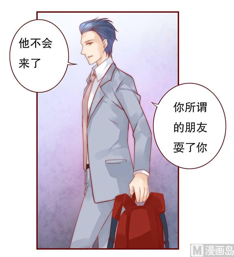 第29话 失约-第29话