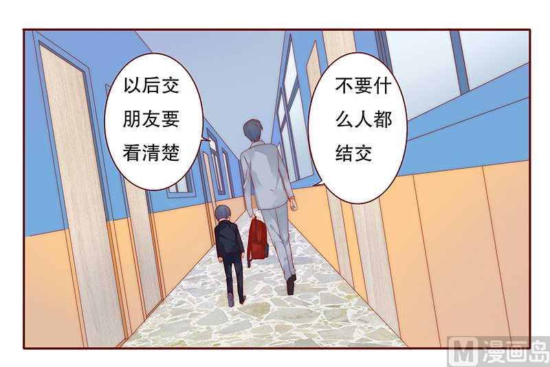 第29话 失约-第29话
