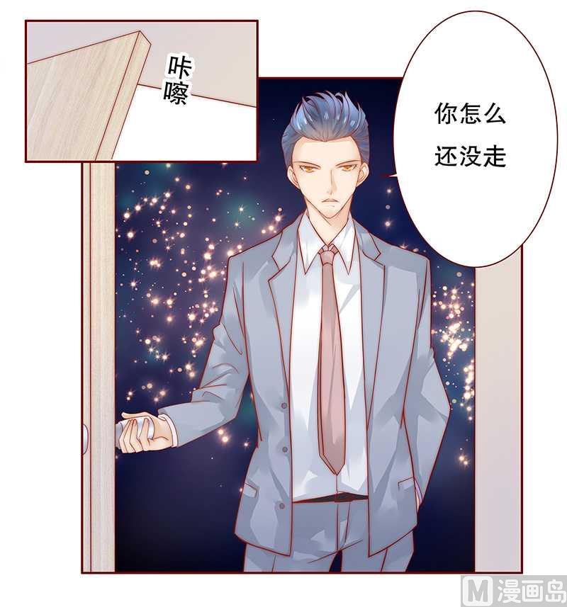 第29话 失约-第29话