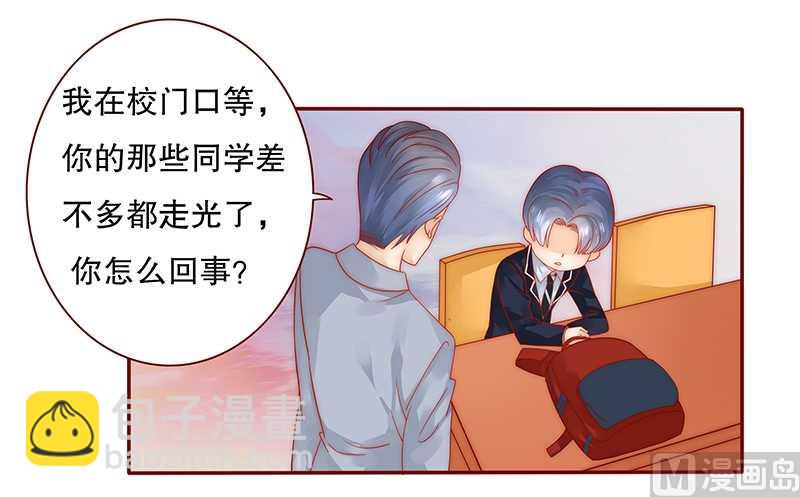第29话 失约-第29话