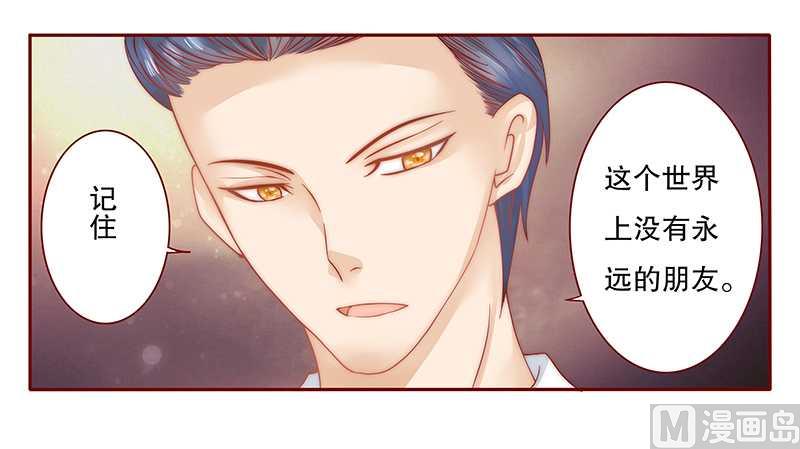 第29话 失约-第29话