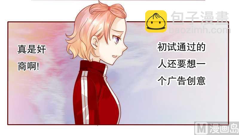 第33话 不化妆就出门？-第33话