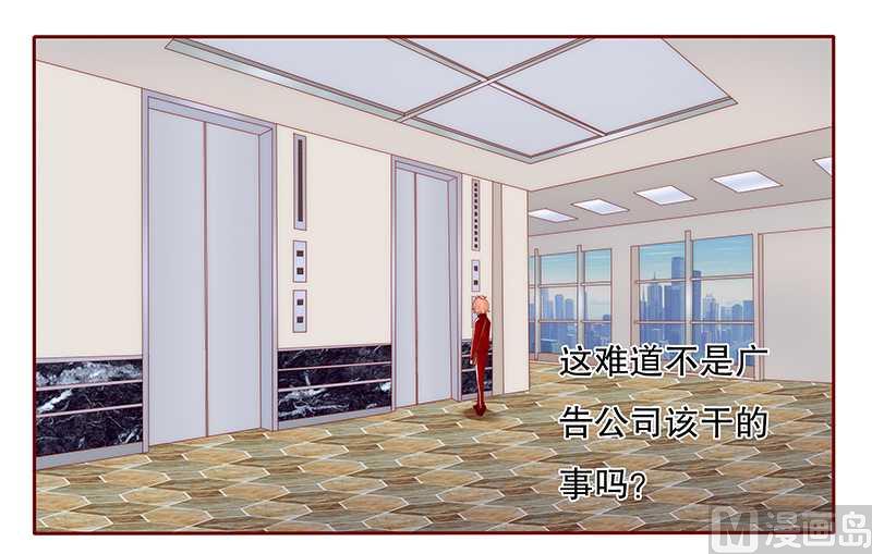 第33话 不化妆就出门？-第33话