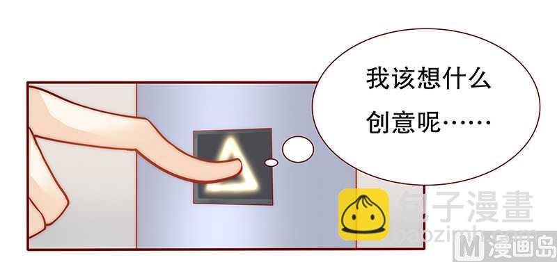 第33话 不化妆就出门？-第33话