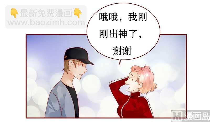 第33话 不化妆就出门？-第33话
