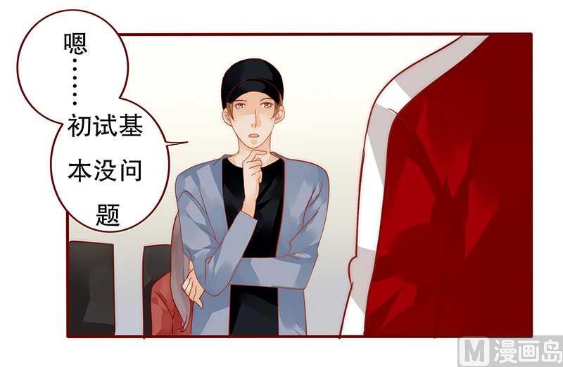 第33话 不化妆就出门？-第33话