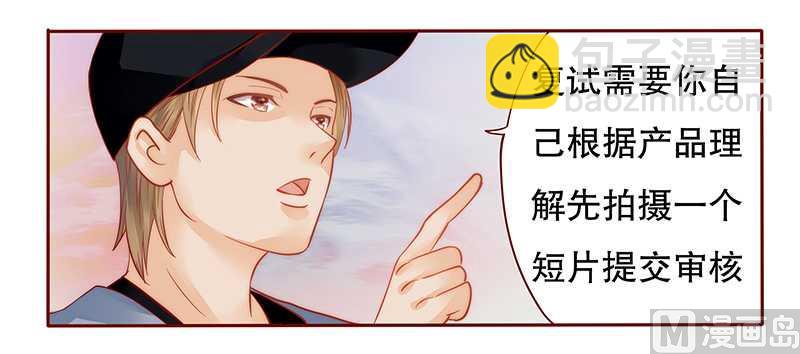 第33话 不化妆就出门？-第33话