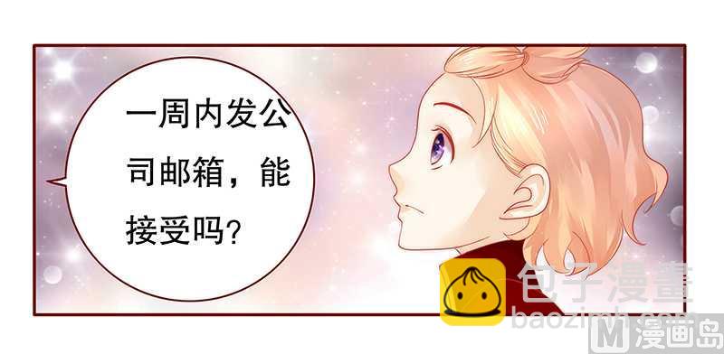 第33话 不化妆就出门？-第33话
