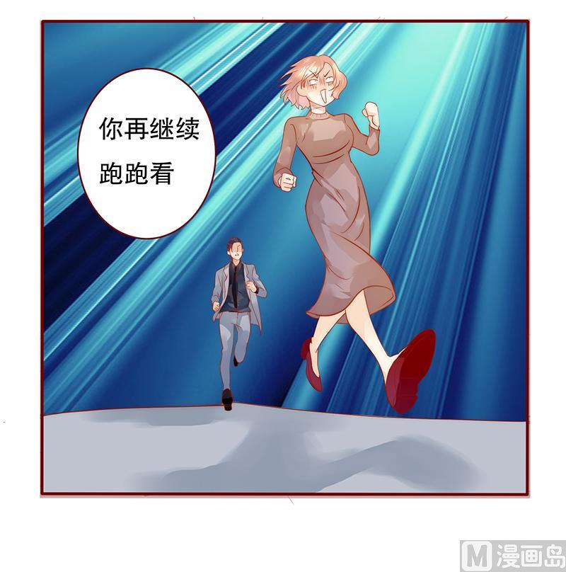 第37话 总裁大人酒店Play-第37话