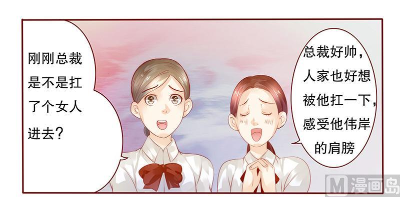 第37话 总裁大人酒店Play-第37话