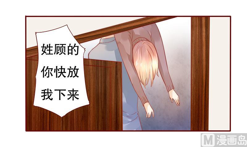 第37话 总裁大人酒店Play-第37话