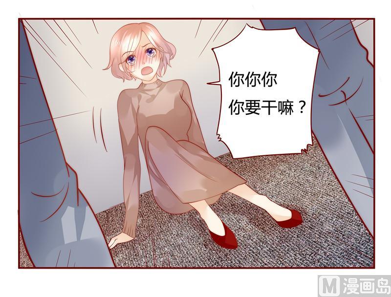 第37话 总裁大人酒店Play-第37话