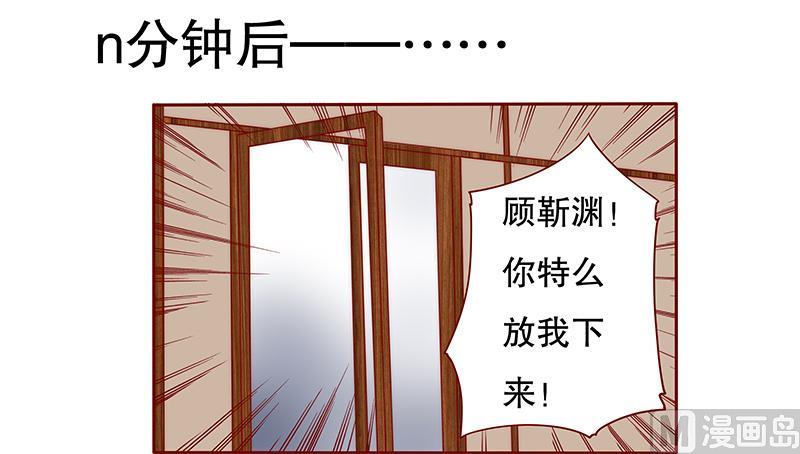 第37话 总裁大人酒店Play-第37话