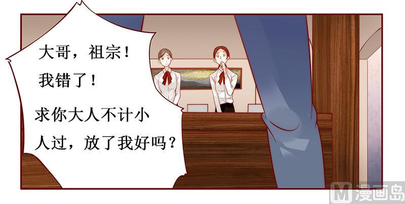 第37话 总裁大人酒店Play-第37话
