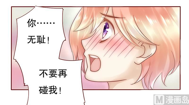 第39话 你会后悔的！-第39话