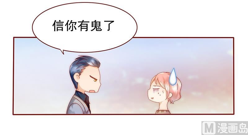 第39话 你会后悔的！-第39话