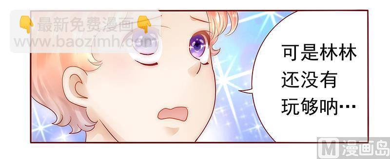第39话 你会后悔的！-第39话