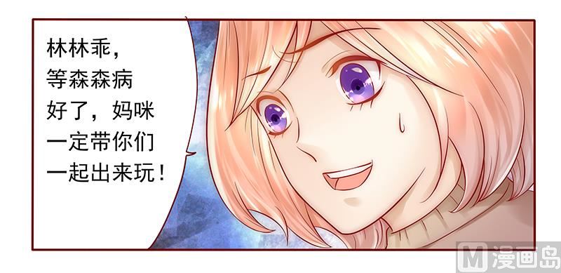 第39话 你会后悔的！-第39话