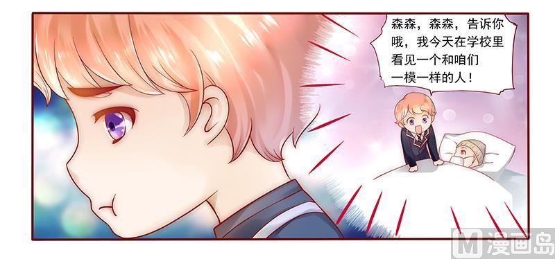 第39话 你会后悔的！-第39话