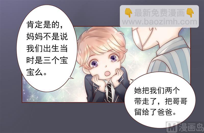 第39话 你会后悔的！-第39话