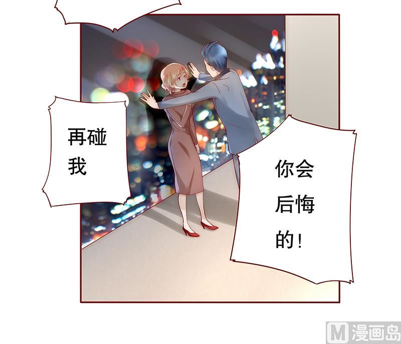 第39话 你会后悔的！-第39话
