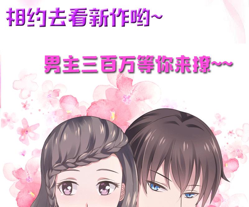 第39话 你会后悔的！-第39话