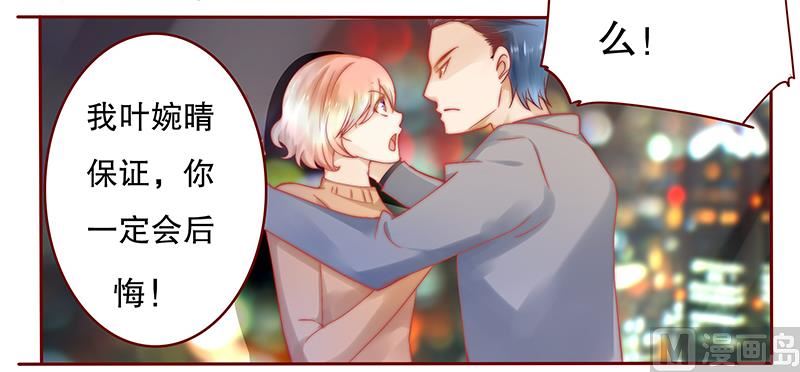 第39话 你会后悔的！-第39话