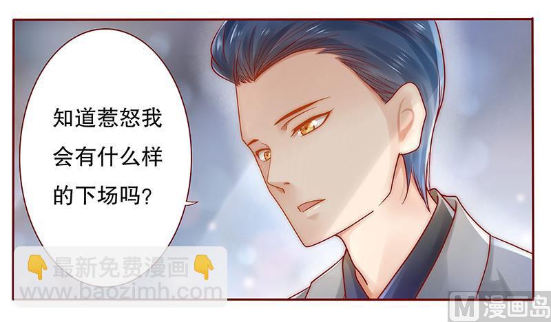 第39话 你会后悔的！-第39话
