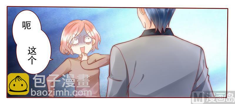 第39话 你会后悔的！-第39话