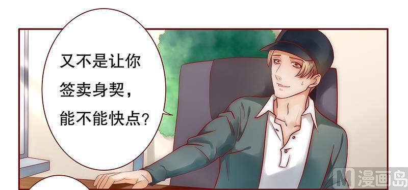 第41话 把握时机-第41话