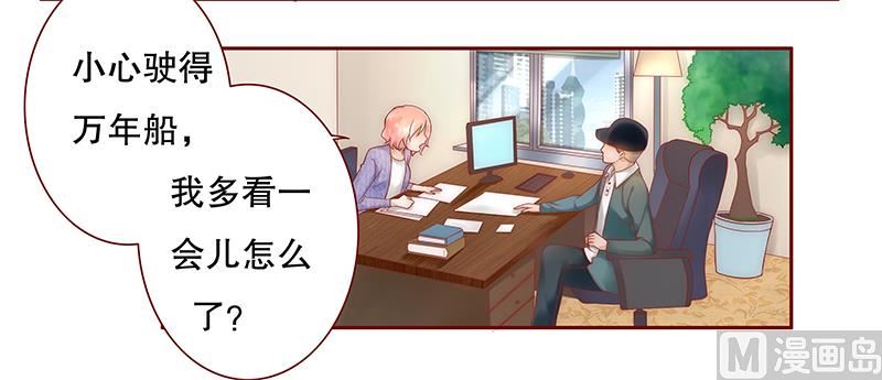 第41话 把握时机-第41话