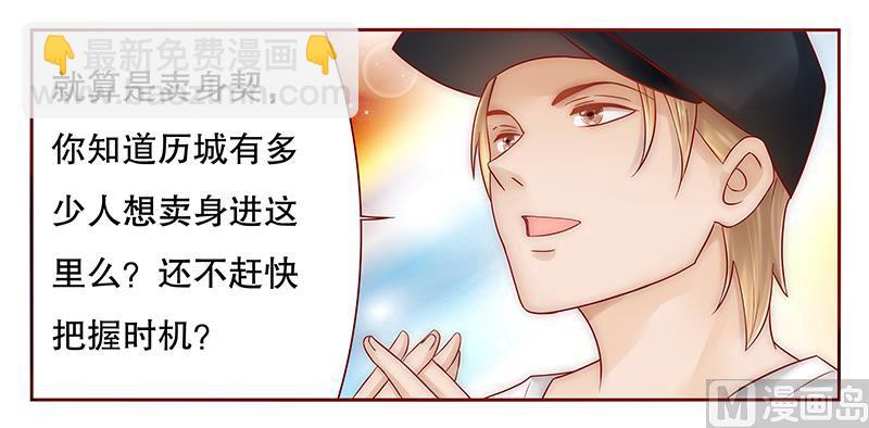 第41话 把握时机-第41话