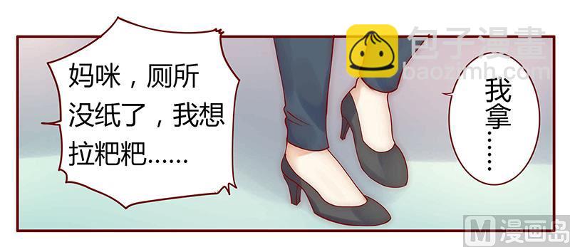 第43话 一个有味道的感谢-第43话