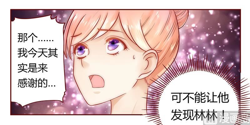 第43话 一个有味道的感谢-第43话