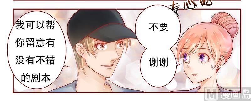第43话 一个有味道的感谢-第43话