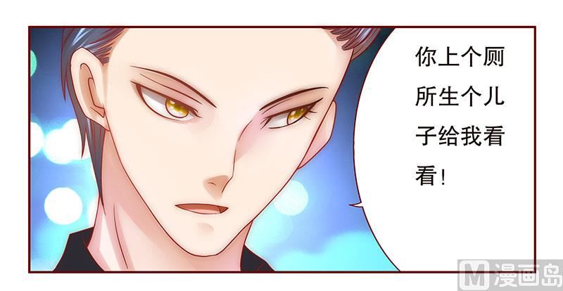 第46话 他的确是你爸爸-第47话