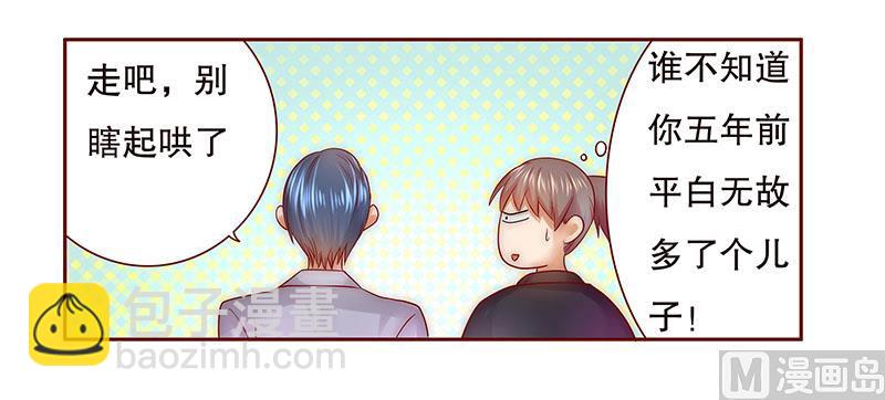 第46话 他的确是你爸爸-第47话