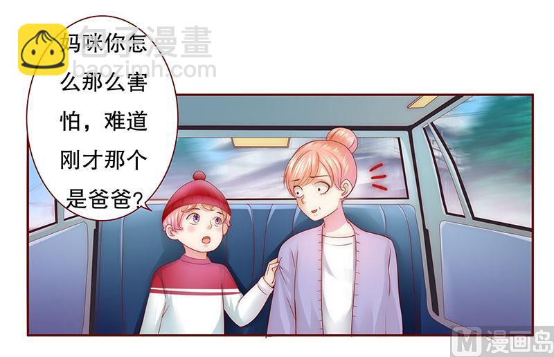 第46话 他的确是你爸爸-第47话
