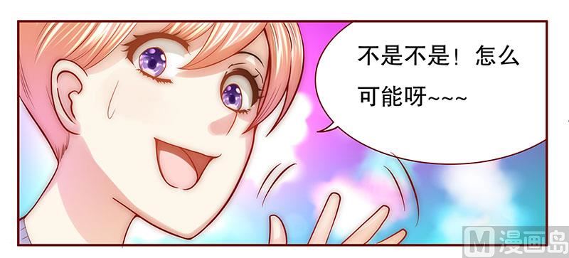 第46话 他的确是你爸爸-第47话